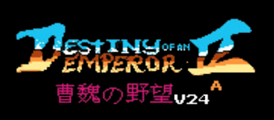 吞食天地2 曹魏的野望 logo